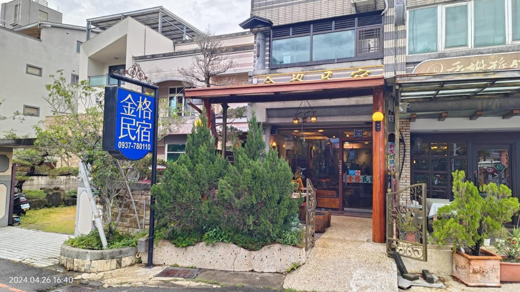 集集鎮 ジンジ ゲスト ハウス Bed & Breakfast エクステリア 写真