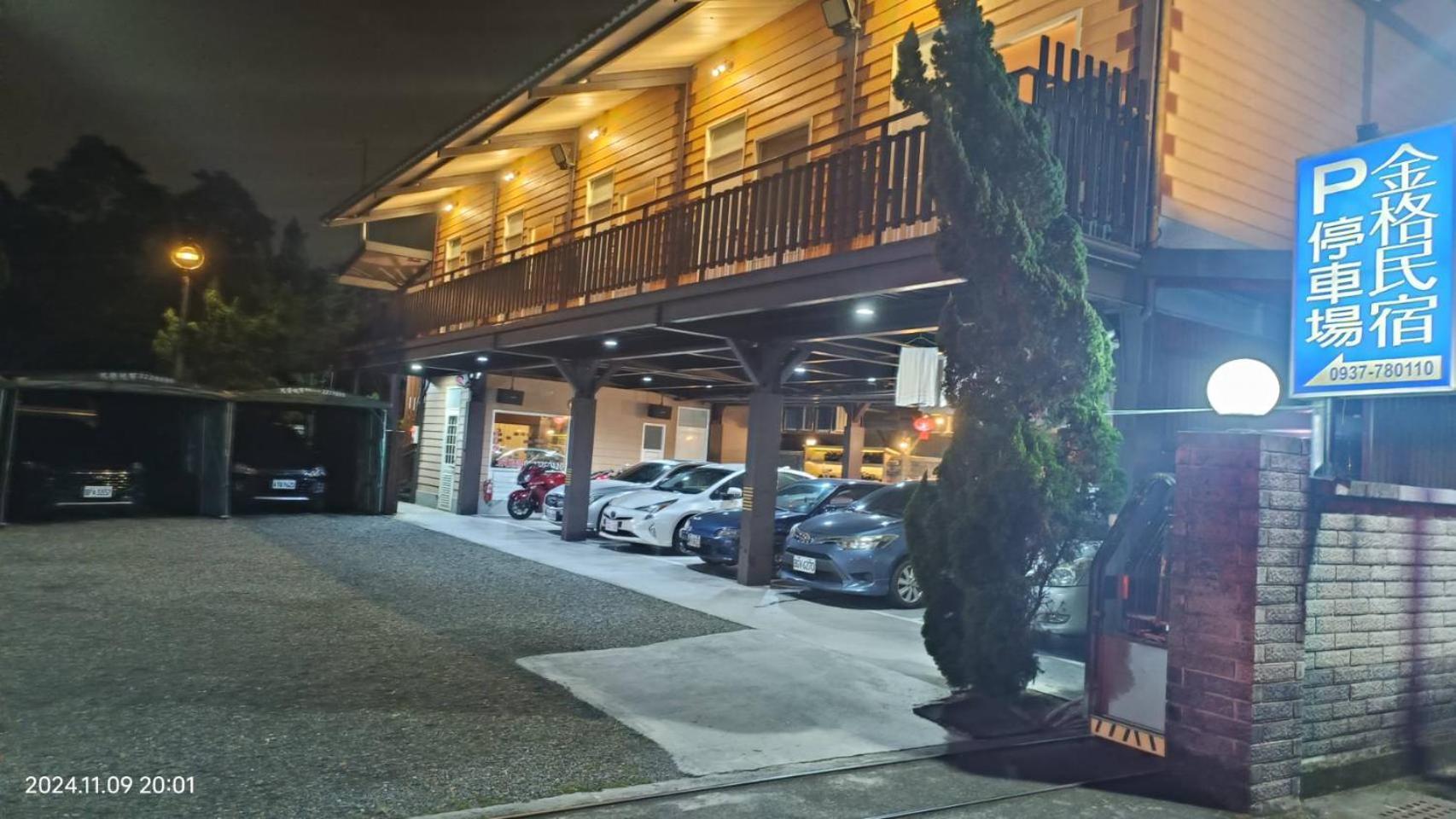 集集鎮 ジンジ ゲスト ハウス Bed & Breakfast エクステリア 写真