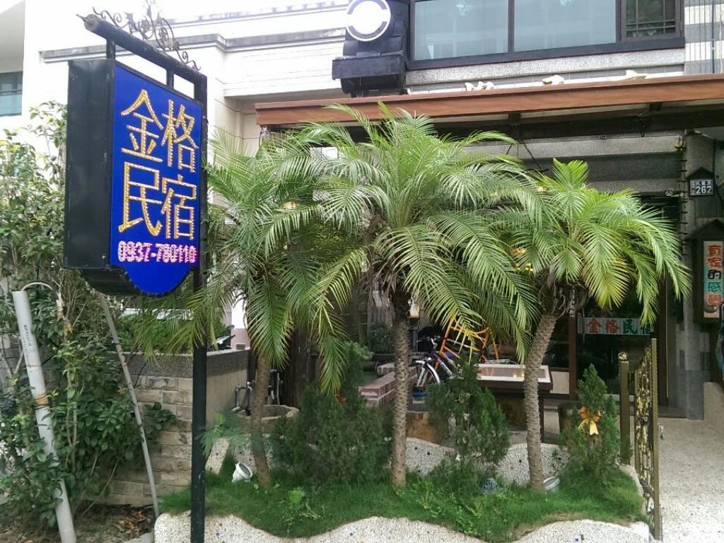 集集鎮 ジンジ ゲスト ハウス Bed & Breakfast エクステリア 写真
